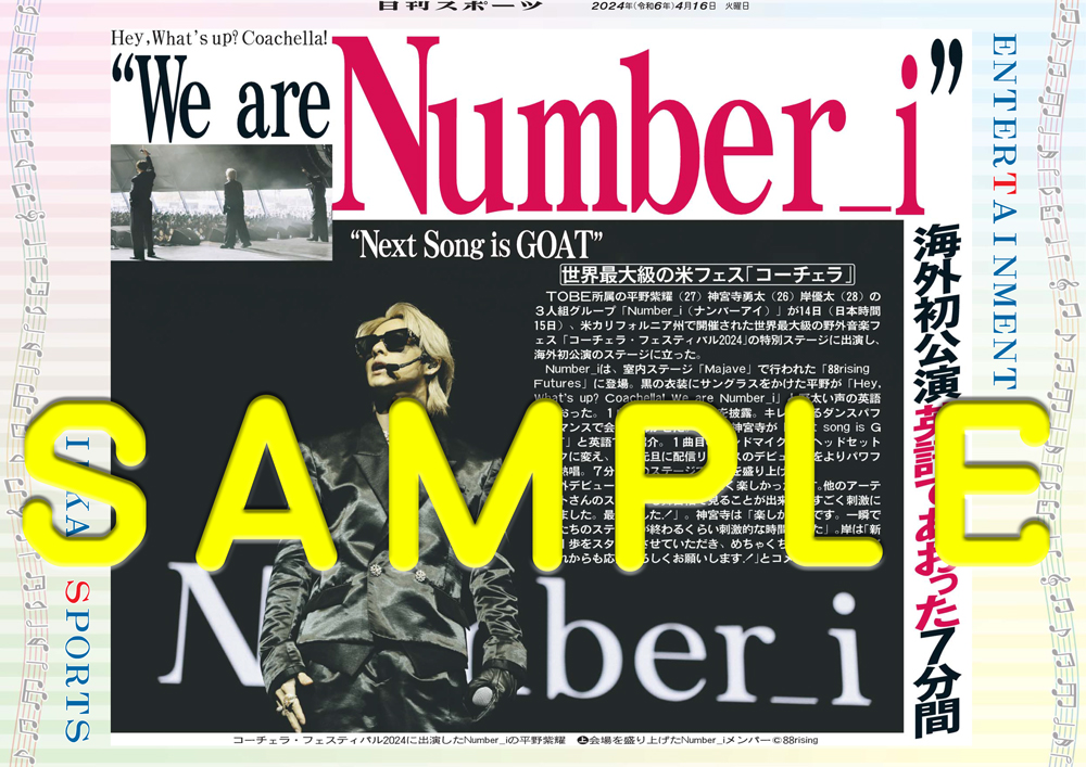 ♡プロフ必読♡コンビニ振り込み× 日刊スポーツ号外@コンビニプリント販売中 on X: 