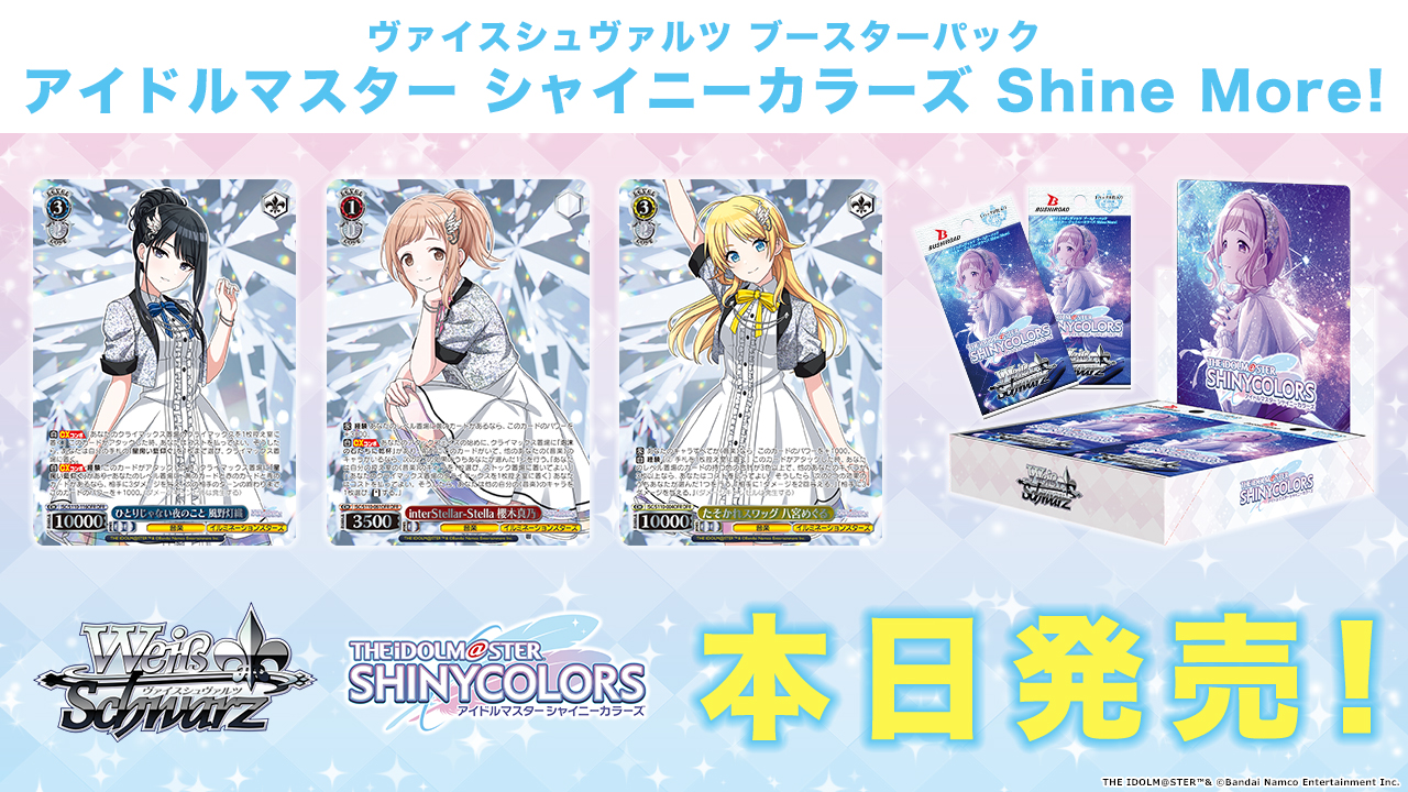 ヴァイスシュヴァルツ公式 on X: ヴァイスシュヴァルツ公式 on X: