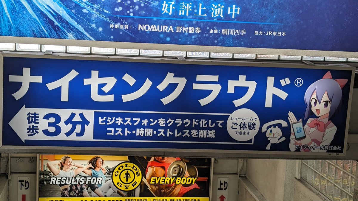 浜松町駅で思わずパシャリ(Ｕ 'ᴗ' Ｕ)📷✨