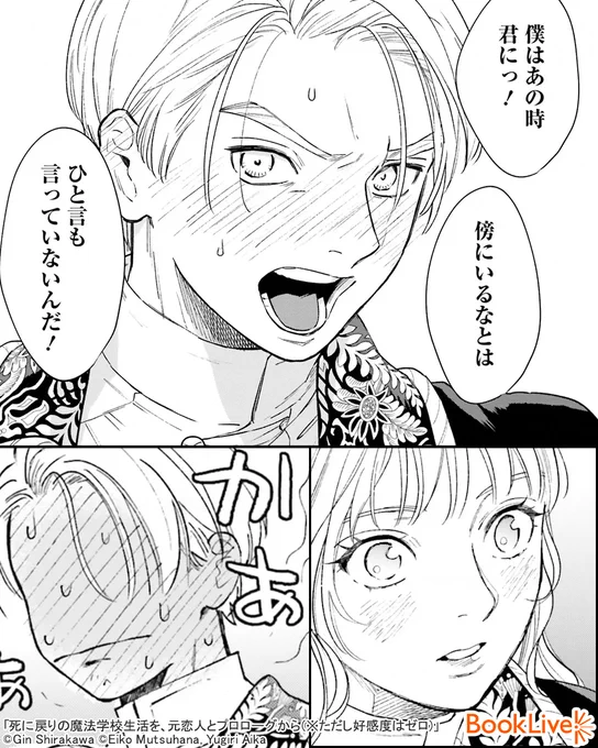 「僕はあの時君に 傍にいるなとは ひと言も言っていないんだ!」

意地を張って彼女を遠ざけたのは自分のほうだというのに…(1/6)

無料で試し読み↓
https://t.co/q73EbplcYK

#漫画が読めるハッシュタグ #死にプロ 