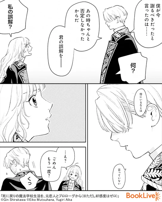 (6/6)

無料で試し読み↓
https://t.co/q73EbplcYK 