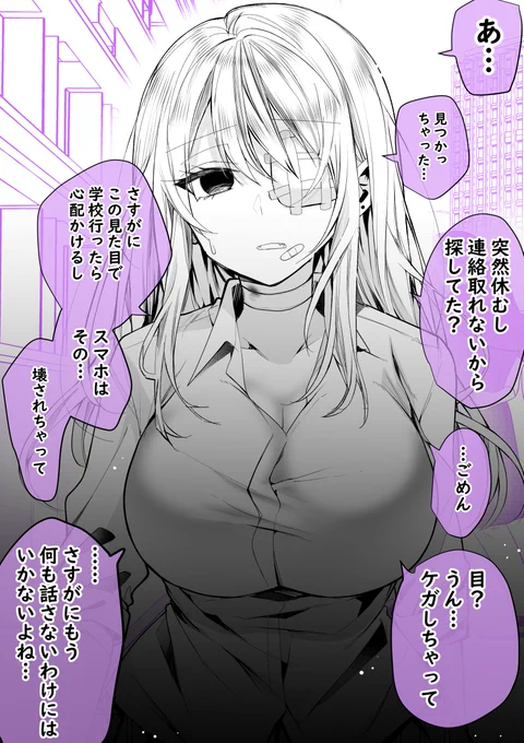××日後に×になるギャル。17日目 