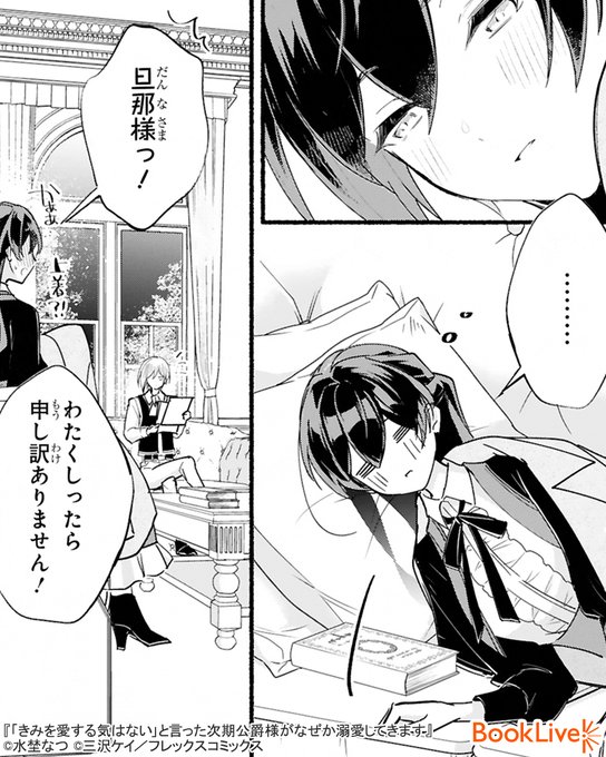 2/7) | ラボ＠おすすめ漫画紹介_PR さんのマンガ | ツイコミ(仮)