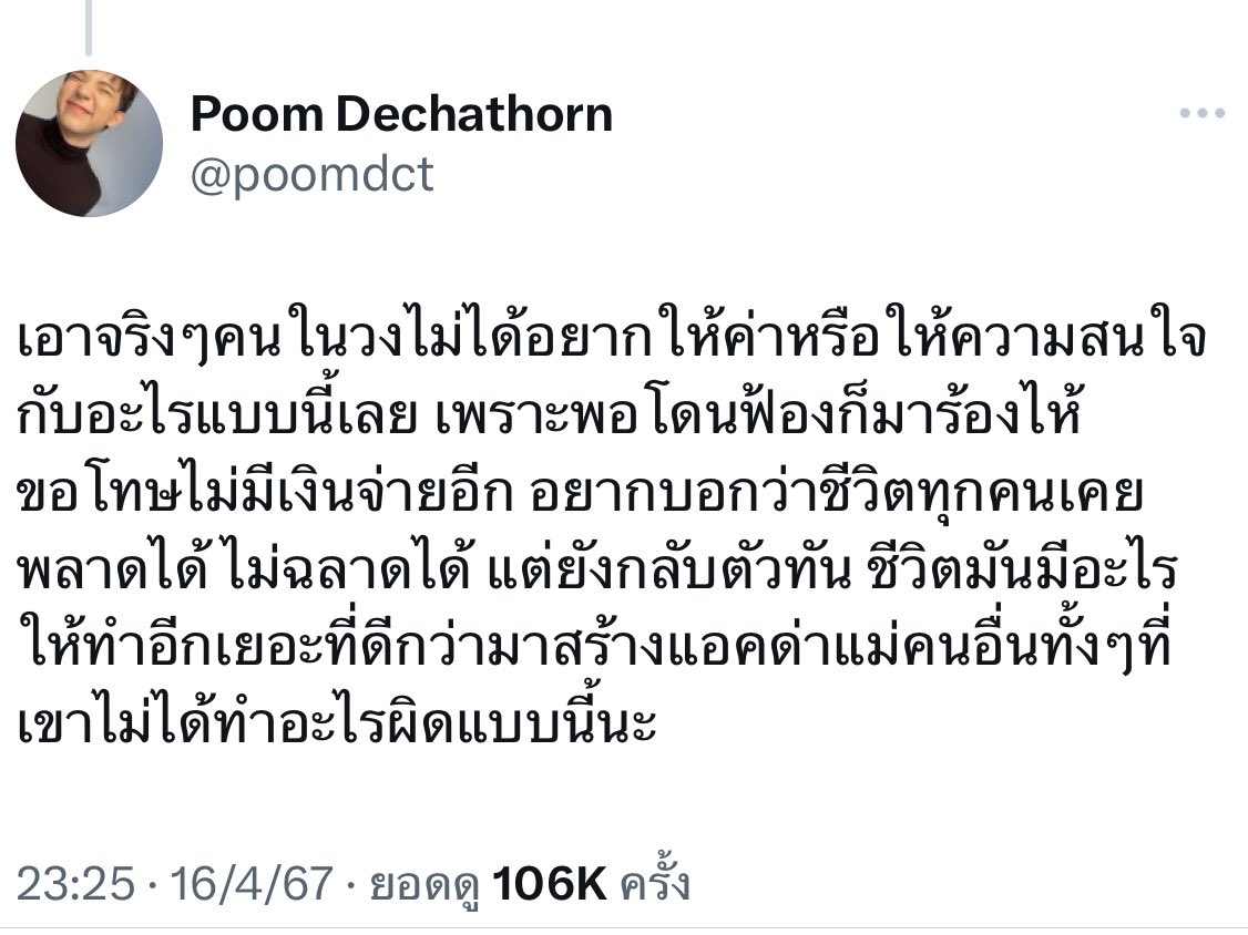 ที่มาของคำว่า “หน้าเหวี่ยงไม่สู้ ส่วนหน้าเต้าหู้ด่าไม่ยั้ง”