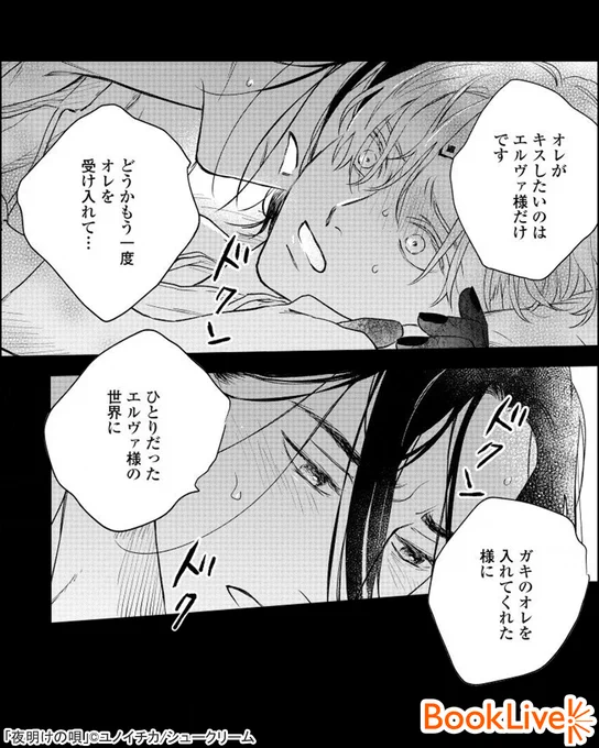 命を賭して島を守る覡様と、惚れた少年の話(1/5)

無料で試し読み↓
https://t.co/EeUT0MQ32F

#漫画が読めるハッシュタグ #夜明けの唄 