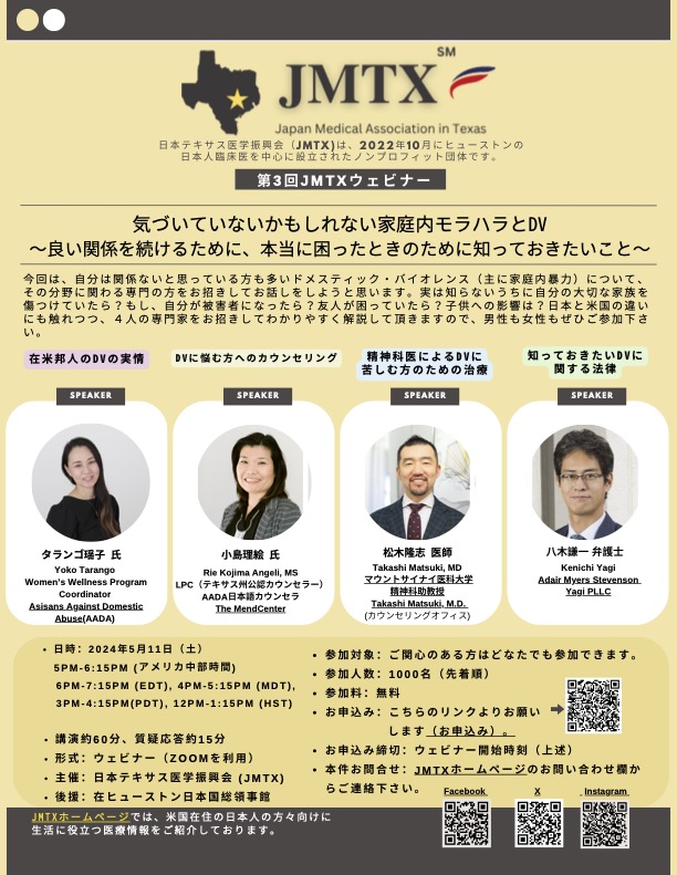 JMTX_HOU's tweet photo. 第3回 JMTX ウェビナー 「気づいていないかもしれない家庭内モラハラとDV 〜良い関係を続けるために、本当に困ったときのために知っておきたいこと～」 https://t.co/QQHBdVVWAC https://t.co/g8Ks68uNrD