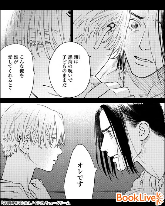 (5/5)

無料で試し読み↓
https://t.co/EeUT0MQ32F 