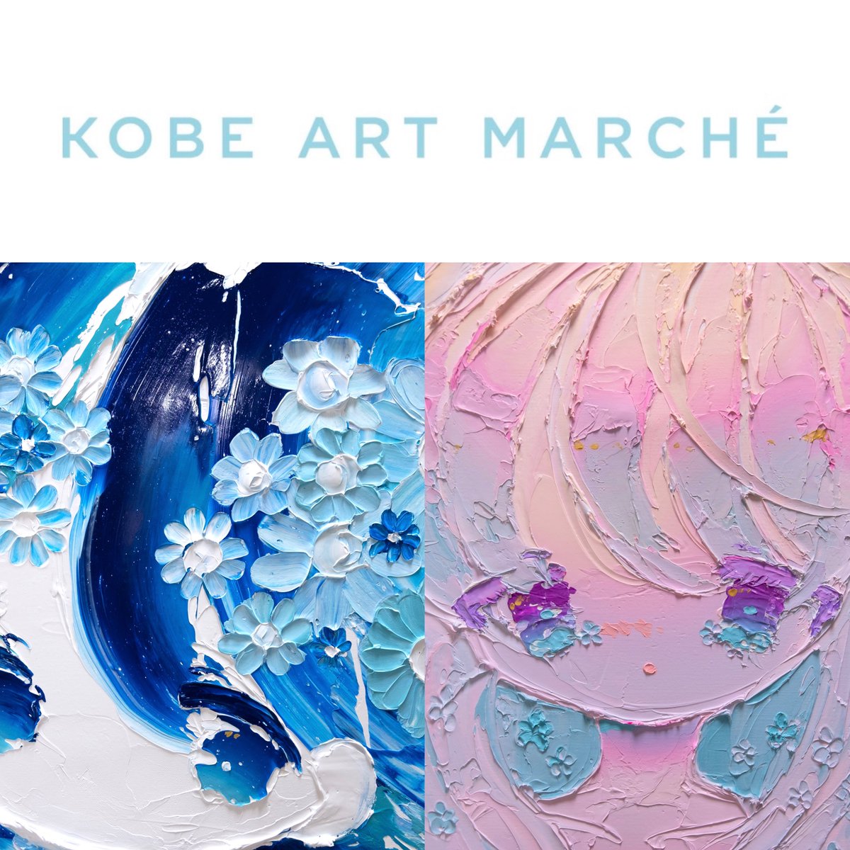 「【KOBE ART MARCHÉ 2024出展のお知らせ】今年も神戸アートマルシ」|小田望楓‎‎✿Mifuu Odaのイラスト