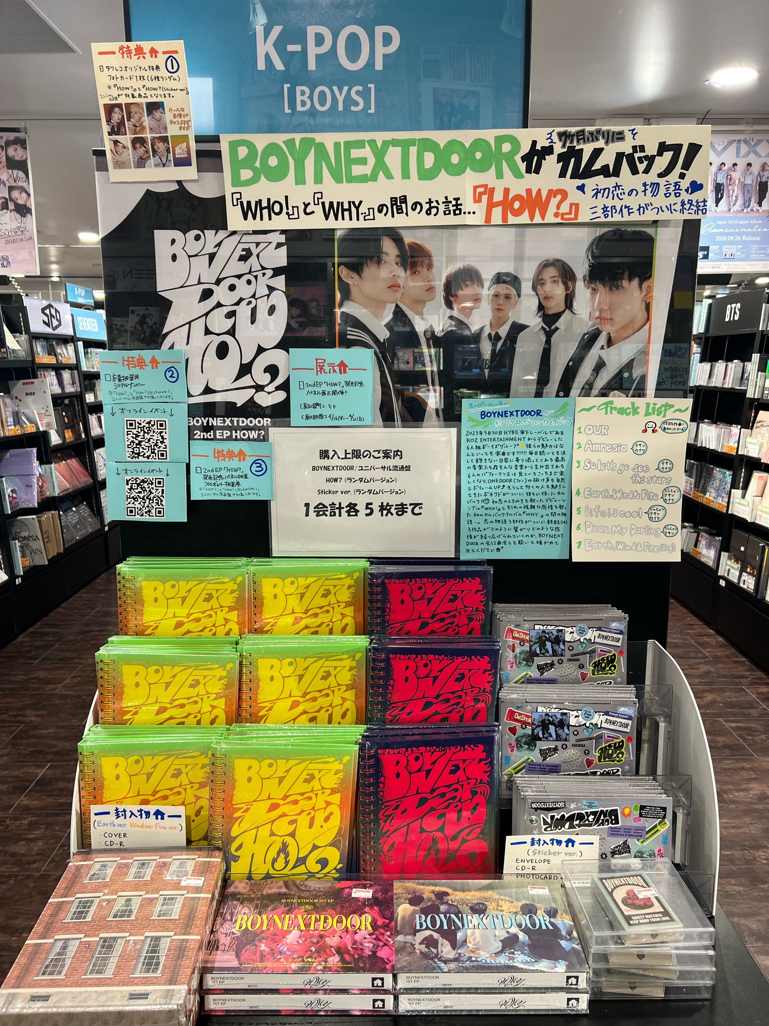 BOYNEXTDOOR 2nd EP『HOW?』予約販売開始！ - BOYNEXTDOOR