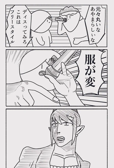 極道主夫パロ レジ 