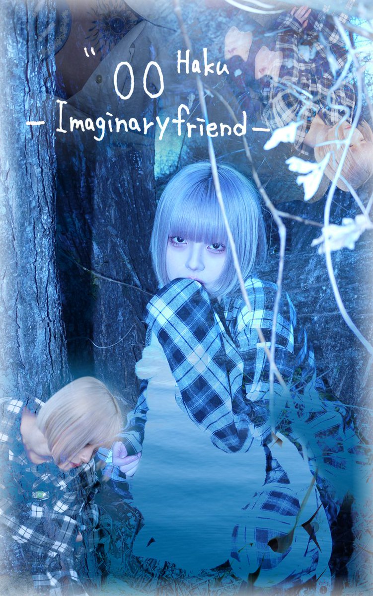 【news】嚩ᴴᴬᴷᵁが1st EP『Imaginary Friend』を発表 プロデューサーにKOTONOHOUSEを迎えた楽曲「OYASUMI」の MVを誕生日公開。歌詞カードzineが予約開始。 avyss-magazine.com/2024/04/17/510…