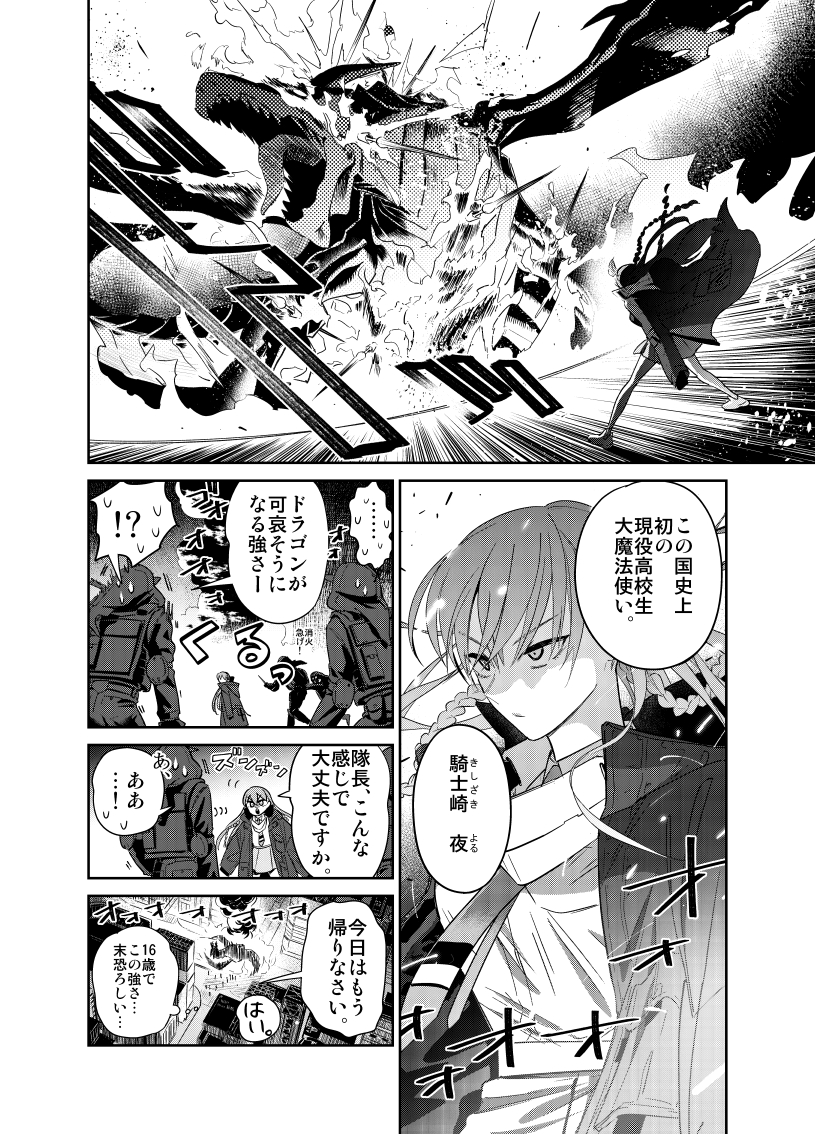 腹ペコ魔法使いが好きな人の夜食を盗み食いする話。

(1/2)

#漫画が読めるハッシュタグ 