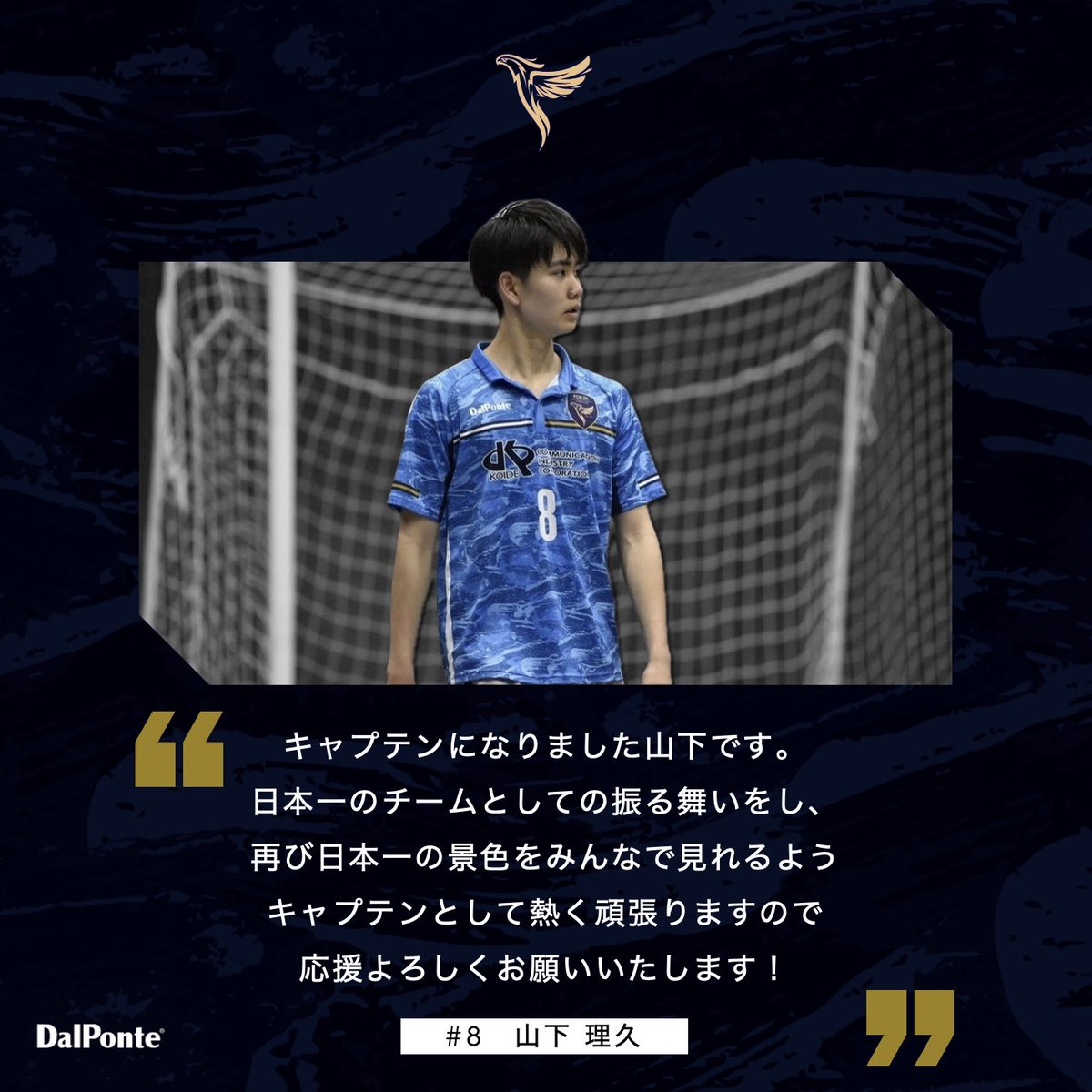 nu_forza's tweet photo. 【主将・副将決定のお知らせ】
2024-25シーズンの主将、副将が決定しましたのでお知らせ致します。

主将  #8山下理久 (3年生)
副将  #18松尾優太 (2年生)
         #45森田祥平 (2年生)

選手からのコメントは、画像をご覧ください。
皆様、応援の程よろしくお願いします！🔥

#長崎大���
#フットサル

#VAMOSFORZA