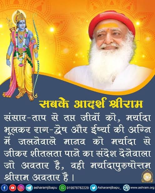 @AshramJodhpur .Sant Shri Asharamji Bapu has illuminated the world with the significance of Ram-nam in His discourses. He has mentioned that merely reciting the name of मर्यादा पुरुषोत्तम Ram can yield innumerable benefits in life. Happy #ShriRamNavmi wishes to one & all! Jai Shri Ram !