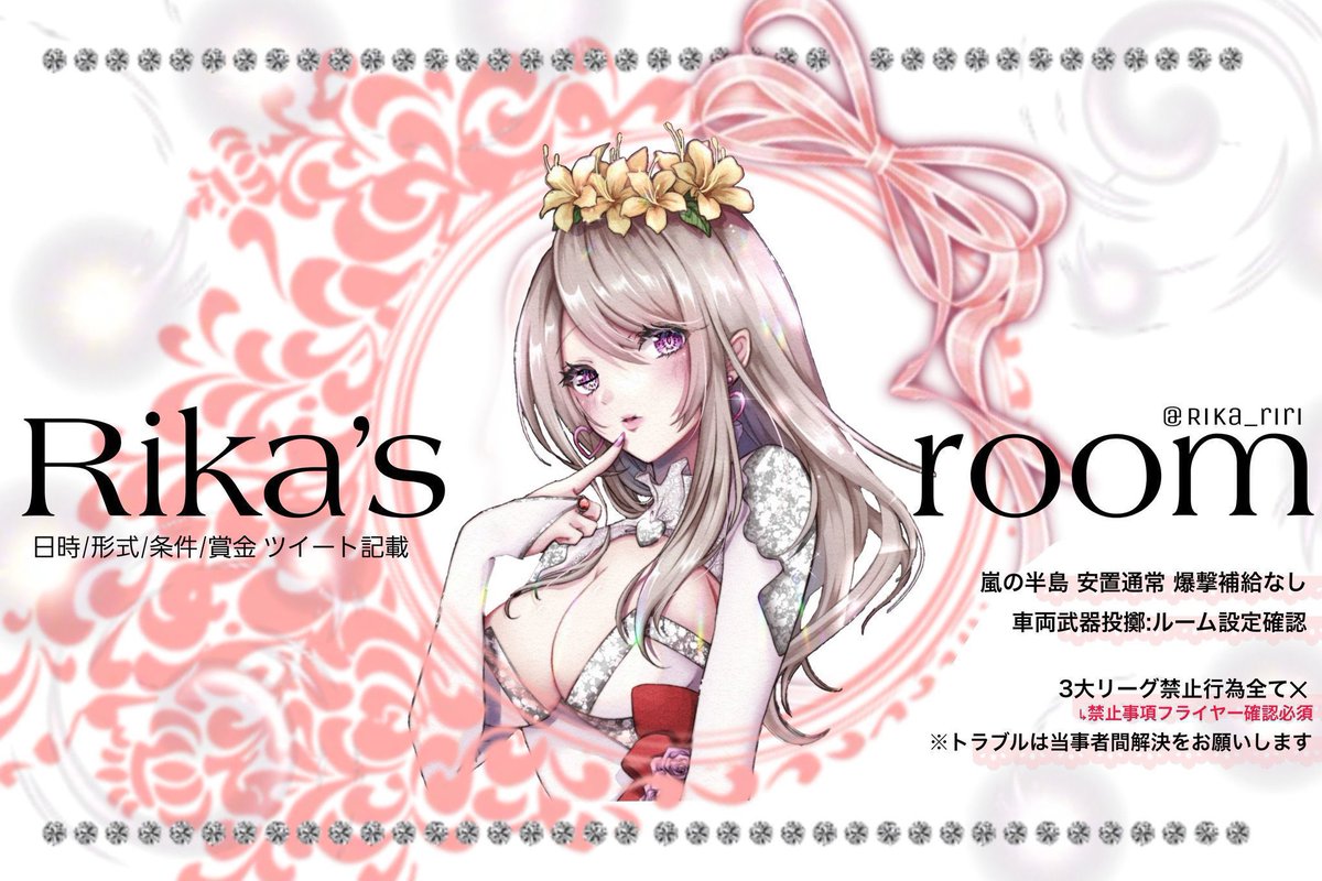 ¨̮♡ 𝐑𝐢𝐤𝐚 𝐑𝐨𝐨𝐦 ♡¨̮

4/17  21:30  デュオ

🥇確定 1000×p一般500×p

パスツイJust  <a href="/Rika_riri/">❦𝓡𝓲𝓴𝓪❦ 【βÄ*】🌻</a>

参加条件
🌻<a href="/Rika_riri/">❦𝓡𝓲𝓴𝓪❦ 【βÄ*】🌻</a> 
🐚<a href="/Riy03_/">うんちゃん</a> 巻き込み絶対❌
𝐅𝐨𝐥𝐥𝐨𝐰&amp;𝐑𝐓全員

__✍︎ ID有無 21:30 デュオ+FF絵文字

#デュオ #21時半 #4月17日