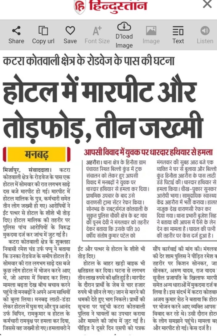 kksingh79's tweet photo. कटरा कोतवाली क्षेत्र के शुक्लहा रोड पर पप्पू होटल में तोड़फोड़ की घटना को अंजाम देने वालों पर कड़ी कारवाई होनी चाहिए। आपसी विवाद में होटल व्यवसाई के पुत्र समेत तीन लोगों पर जानलेवा हमला और पथराव कर होटल को तहस नहस करना अराजकता है। 
@digmirzapur 
@CMOfficeUP 
@myogioffice https://t.co/lP54KVxkQi