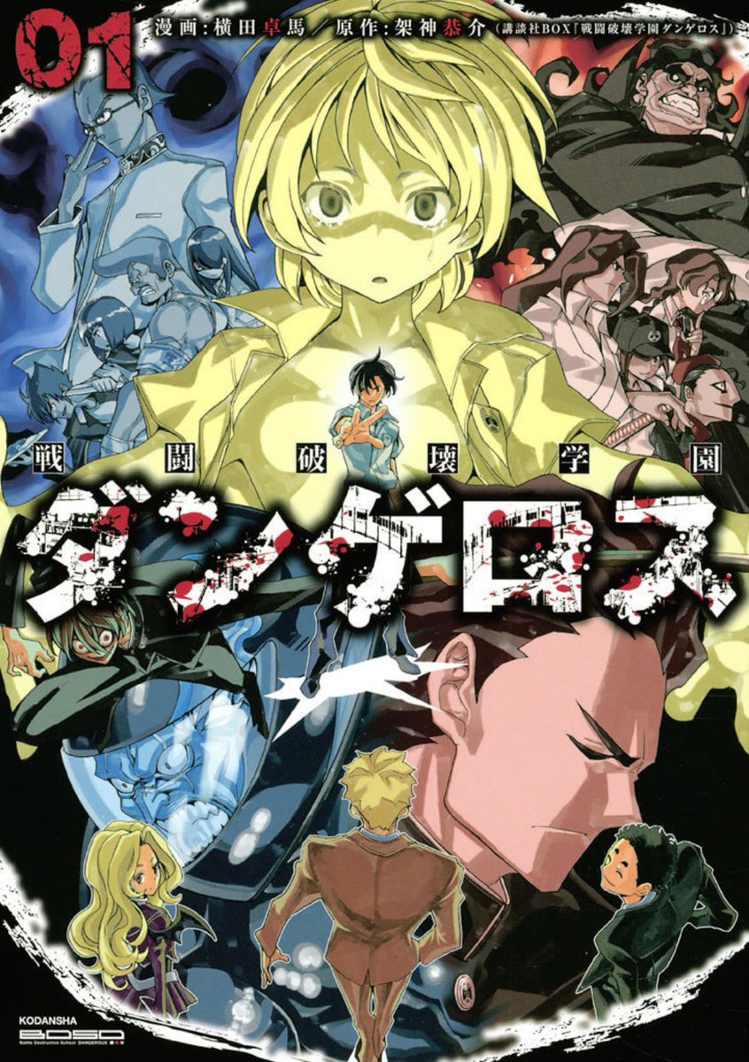 本日!4月17日はわたくし誕生日ですので!宣伝させていただきます!

誕生日プレゼント代わりに、読んだことないやつ一冊でも!買って読んでいただければ幸いです!!

「すべての人類を破壊する。それらは再生できない。」最新14巻(近日15巻発売予定)まで!
https://t.co/TxPm0DEZis… 