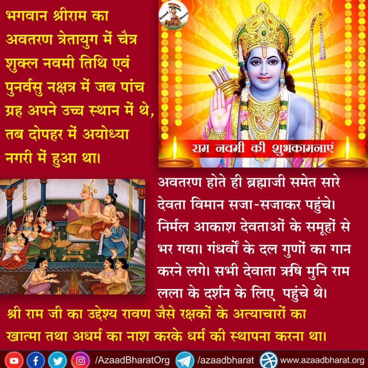 Sant Shri Asharamji Bapu says us about life of मर्यादा पुरुषोत्तम Ram who loves and always obey his parents so we also should adopt his virtues
And say together Jai Shri Ram.
#ShriRamNavmi