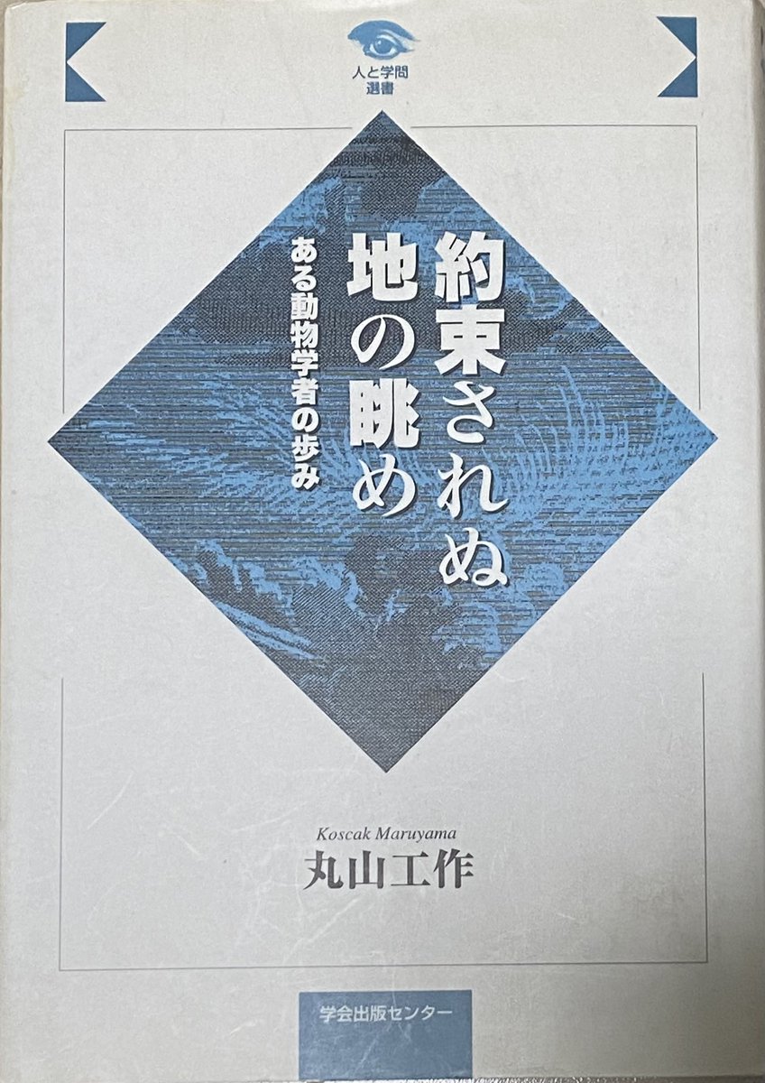 会員の山本大二郎先生か丸山工作氏の依頼で、学生時代有藤寛一郎さんは、会の二期となる8号（1953〜)の謄写を手がけている。少年蜂の会は1942年に結成、蜂の会と改称し1954年まで続く。会員は1名を除きすでに亡くなられ、関係者やご遺族を探して何号かは見つかったものの一期の