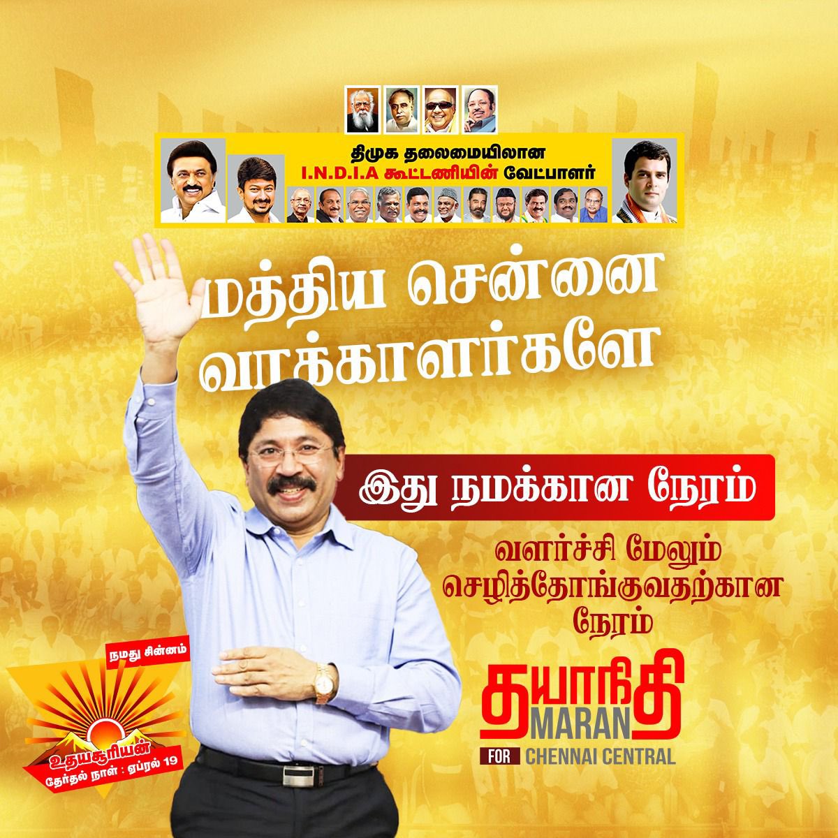 kspbalram's tweet photo. #DMK4ChennaiCentral https://t.co/WE0hOyWw07