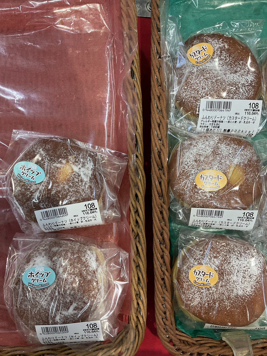 なんと❣️#ダンブラウン🍞人気の #ドーナツ🍩が108円に