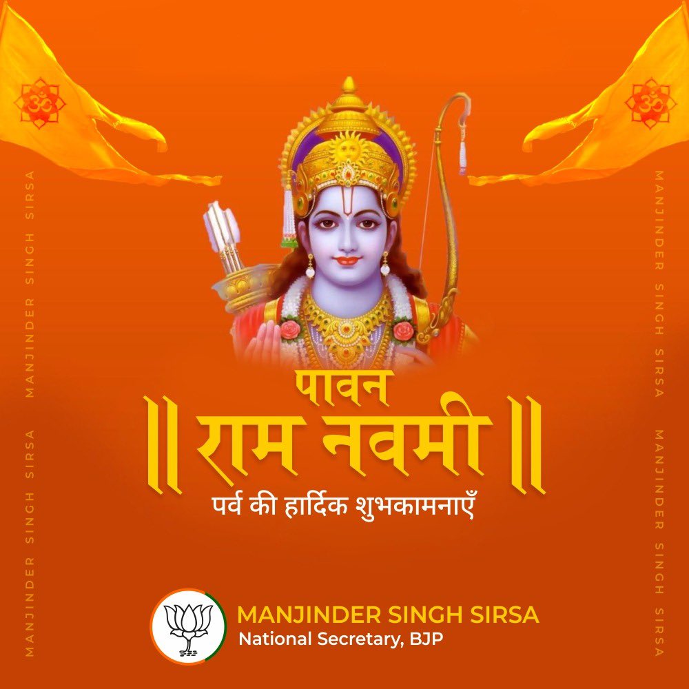 राम नवमी के पावन पर्व की शुभकामनाएँ 🙏🏻 पाँच शताब्दियों के इंतज़ार के बाद रामभक्त अयोध्या में राम नवमी मनाएंगे। इस खास उत्सव की सभी देशवासियों को हार्दिक बधाई। #Ramnavmi #RamNavami