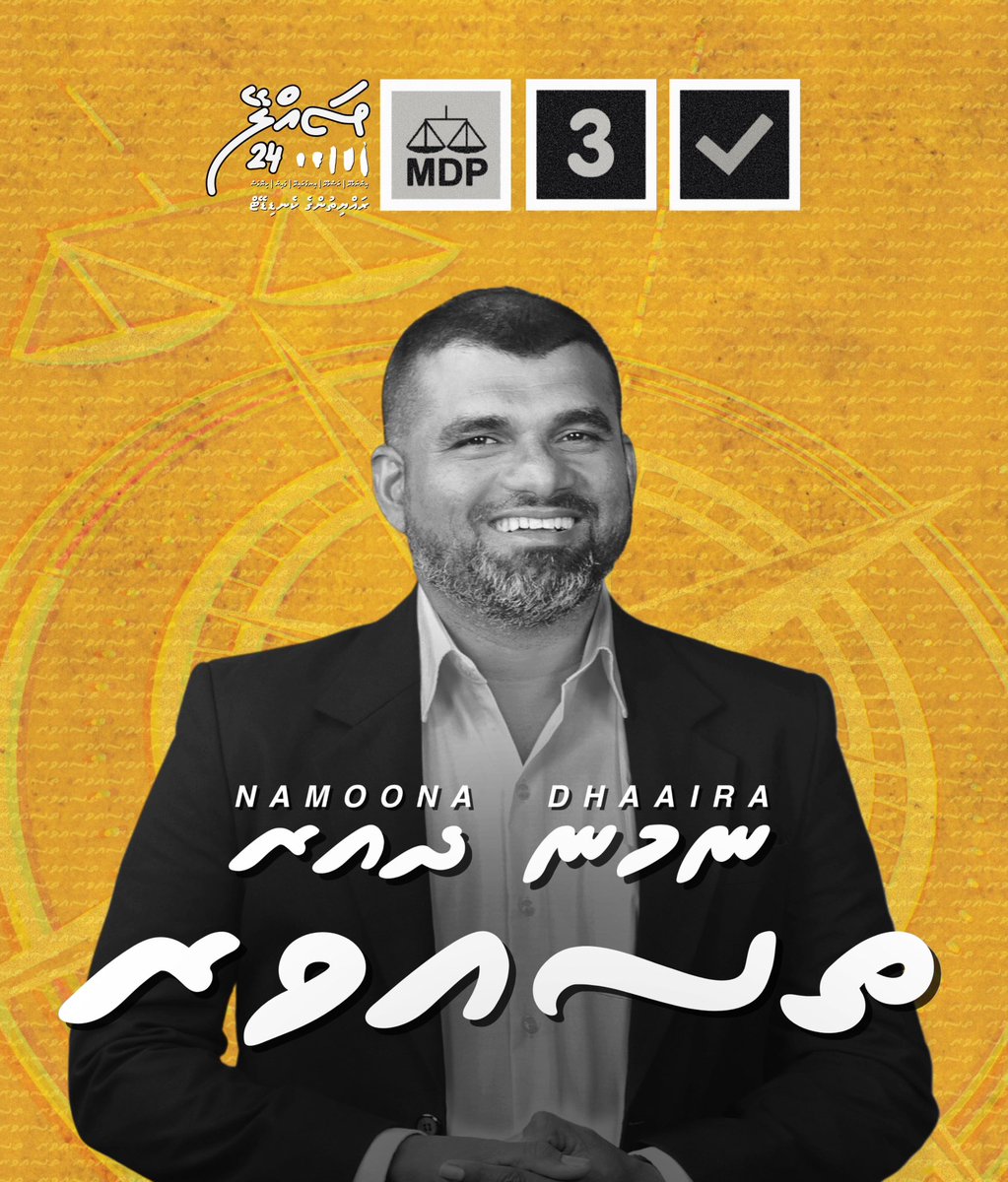 ރަސްމީ ދައުވަތު

މާރޗު މަހުގެ 2 ވަނަ ދުވަހުން ފެށިގެން މިއަދާ ހަމައަށް ދާއިރާގެ ހުރިހާ ގެއަކަށް އެކިފަހަރުމަތިން ޑޯޓުޑޯގައި ޒިޔާރަތް ކުރެވުނު. މީގެ ތެރެއިން %98~ ގޭގެ ގޭބިސީންނާއި ވާހަލަ ދައްކާލެވުނު. ކުދިބޮޑު ރައްޔިތުންގެ  ދަތިތައް އޮޅުންފިލުވާލެވުނު. ރަށު ރައްޔިތުންގެ އާންމު