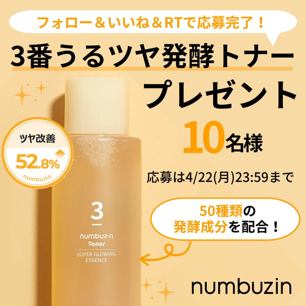 numbuzin(ナンバーズイン)日本公式 tweet media