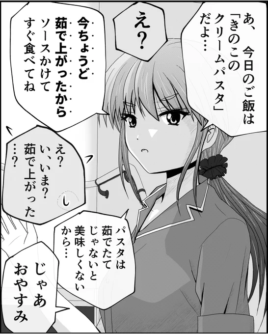 【父と娘の日常。】100回記念チョイスまとめ。(2/12) 