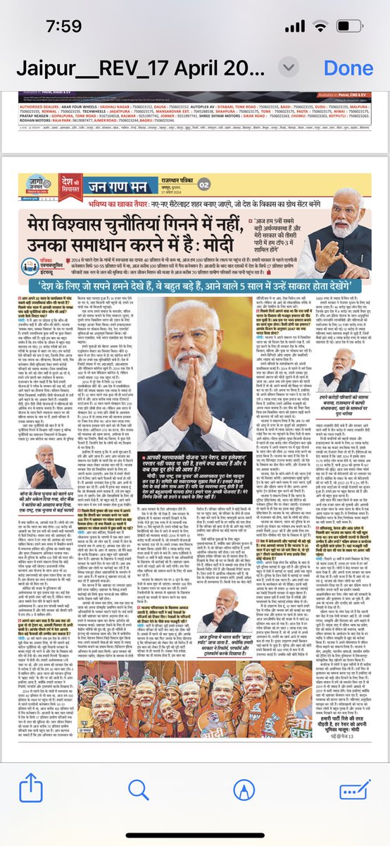 “मेरा विश्वास चुनौतियाँ गिनने में नहीं, उनका समाधान करने में है” ।प्रधानमंत्री श्री <a href="/narendramodi/">Narendra Modi</a> के साथ मेरी लंबी बातचीत आज राजस्थान पत्रिका <a href="/rpbreakingnews/">Rajasthan Patrika</a> में।