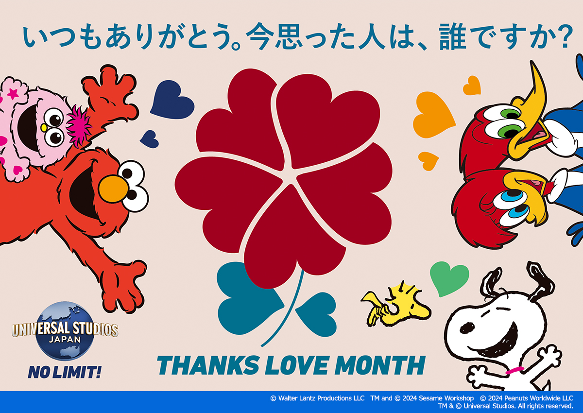 🌹Thanks Love Month 🌹 「いつもありがとう。」 今思った人は、誰ですか？ お母さん？お父さん？ 親友、先輩、いつも元気をくれるあの人？ 思い浮かんだその相手に、 ありがとうを伝えよう❤️ 5/9〜6/16は、 #USJサンクスラブマンス🌹 パワーアップして帰ってくる♪ 👉usj.co.jp/web/ja/jp/even…