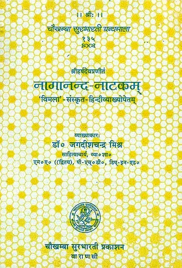 If you read play Naganand written by Harsh, then you know abt Jimutavahana Vidyadhar. A brief description of story also found in the copper plate of Chhadyadev of Shilahara. Jimutavahana is also considered ancestor of Shilhara dynasty here. @Aabhas24 @bhAratenduH @hamsanandi