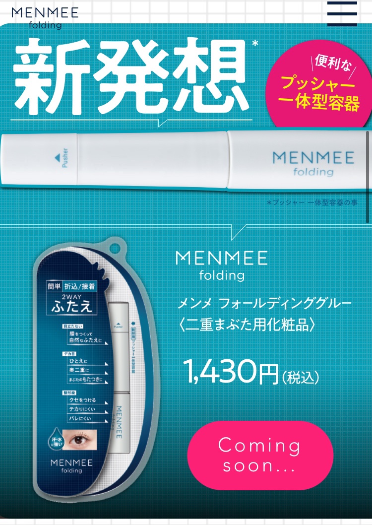 kaekaechan211's tweet photo. これマジで神かも？

二重にするアイテムだけど、
1日中ぜんぜん取れない！
日によって二重幅のコンディション違ったり人によってクセが違ったりするじゃない？
これならどんな状態でも折込と接着両方一本でプッシャーも一体型だからメチャクチャ簡単に綺麗な二重メイクできる🫣 https://t.co/erkBROXFV1
