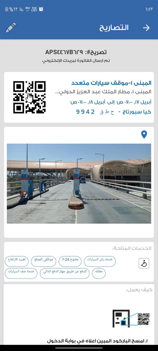7_ot's tweet photo. تم حجز موقف عن طريق التطبيق بمطار الملك عبد العزيز بجدة ولظروف خاصة  قمت بإلغاء الحجز قبل الموعد بكثير ولكن لم يتم استعادة المبلغ علما انه عندما ابتدأ الموعد بدأ عداد الوقت ارجو ايجاد حل @myMawgif https://t.co/W23YS5FAJE