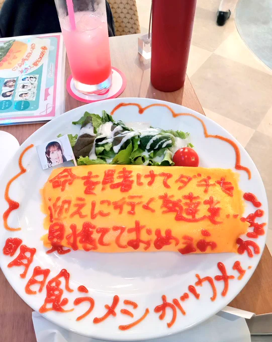 オムライスで泣かされました🤣元気かな〜ぼんちゃん🐯🎵 