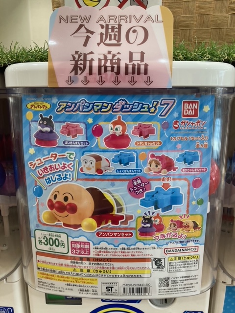 アンパンマンダッシュ7 あかちゃんまん やさし