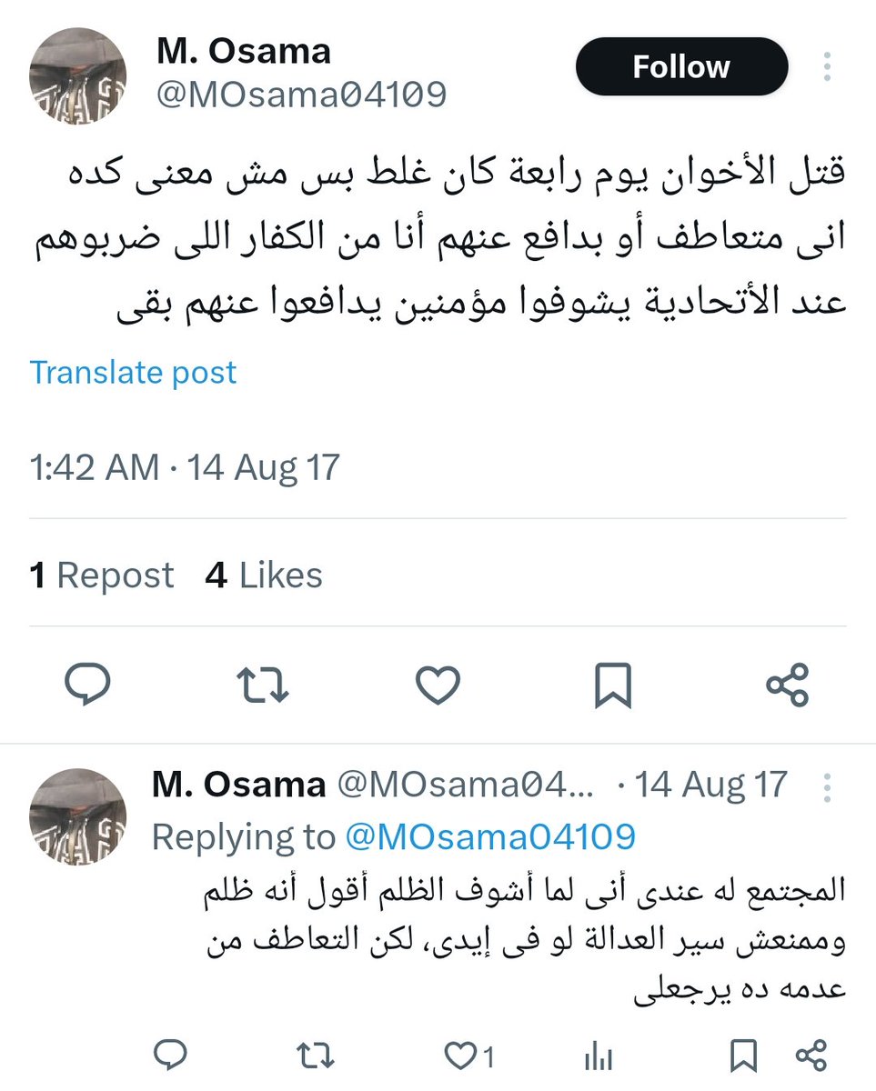 Abruhiiim's tweet photo. سبحان الله في ناس في الكوتس بتتهمه انه احْوان بيروج اشاعات

الدنيا دي غريبة والله https://t.co/ExhwQSJmG1