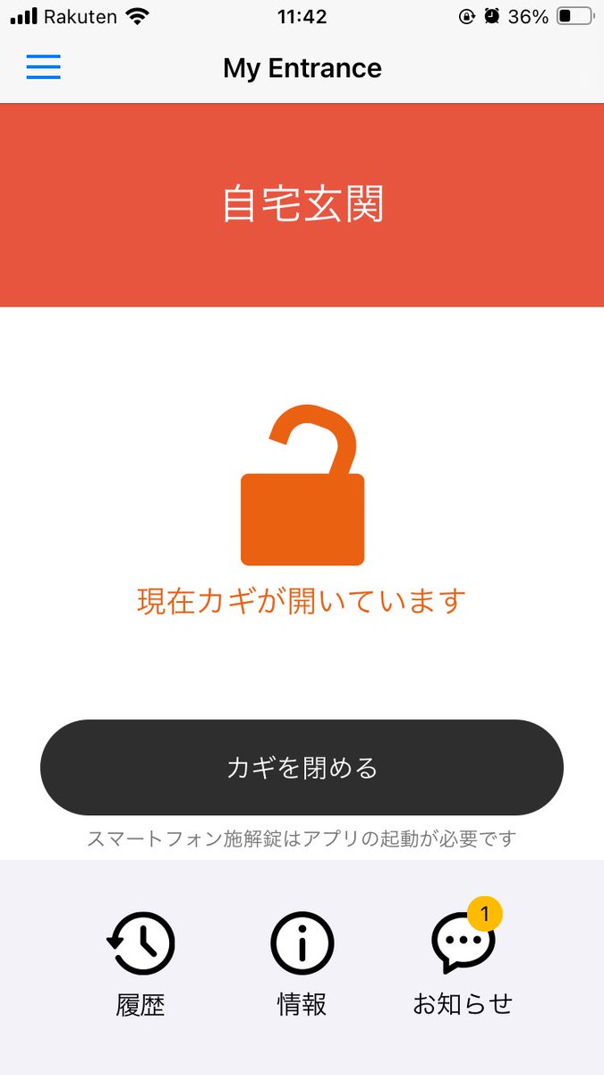 kumo_koko's tweet photo. 【㊗️】
昨日、息子っち👶を騒音で恐怖に陥れながらも無事玄関ドア交換のリフォームが終わりました🚪

スマホで鍵の開け閉めができるドアに変えたから、楽しくて遊んでしまう🤭

#familock 
#lixil https://t.co/gQlk4xJOov
