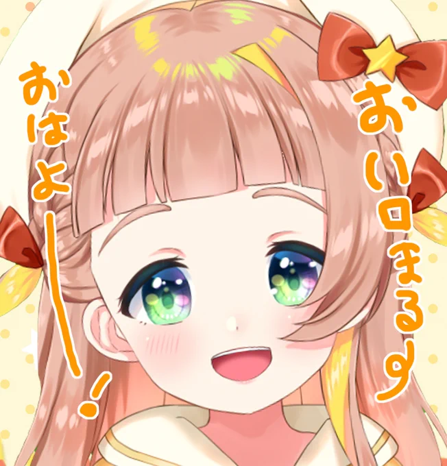 みんなもうお昼だけどおハロまる～今日は朝から外出してきて帰ってきた～!これから作業デース٩(ˊᗜˋ*)وそれにしても今日暑くない…?今日もがんばりまっしょい! 