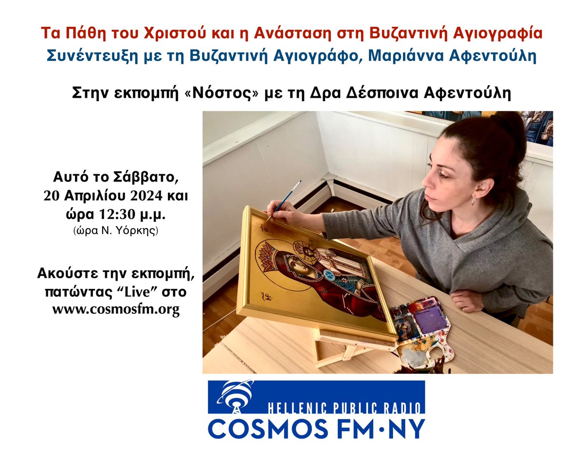 The Passion of the Christ and the Resurrection in the Byzantine Iconography. Interview with Byzantine iconographer, Marianna Afentouli on "Nostos" program on Cosmos FM NY.
