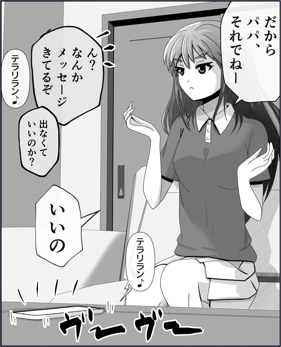 【父と娘の日常。】100回記念チョイスまとめ。(4/12) 