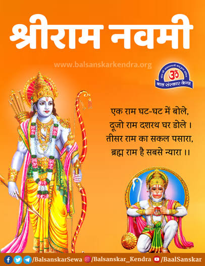 #ShriRamNavmi के दिन मर्यादा पुरुषोत्तम भगवान श्रीराम के साथ माता सीता का भी पूजन करे इससे आपका दाम्पत्य जीवन सुख-शांतिमय बनेगा -Sant Shri Asharamji Bapu Jai Shri Ram🚩