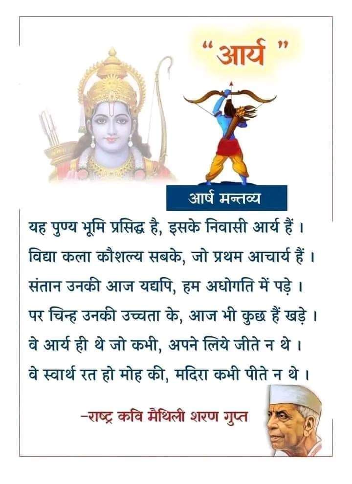 AryaDeepak15's tweet photo. आप सभी को रामनवमी की हार्दिक शुभकामनाएं https://t.co/Fw7RAGuJ35