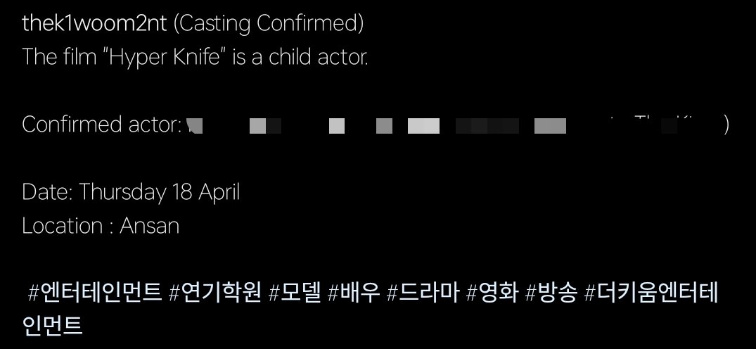 child actors casting confirmation for hyperknife 🫨🫨🫨

#하이퍼나이프