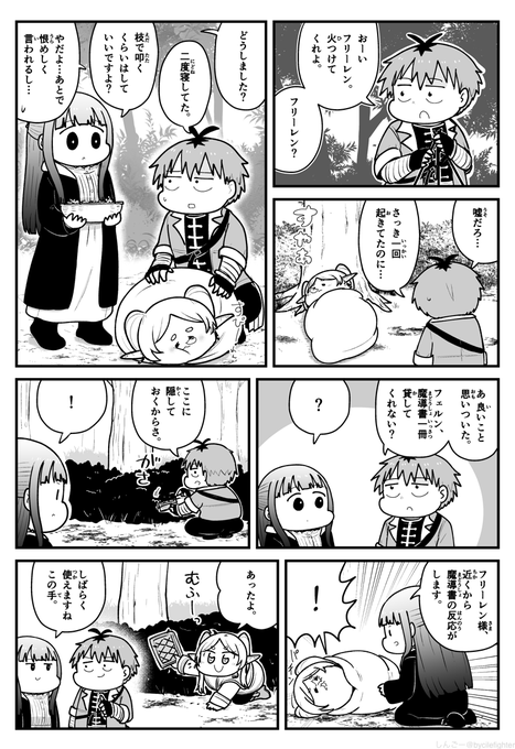 葬送のフリーレン フリーレンの二度寝を防止するフェルンとシュタルク #フリーレン 