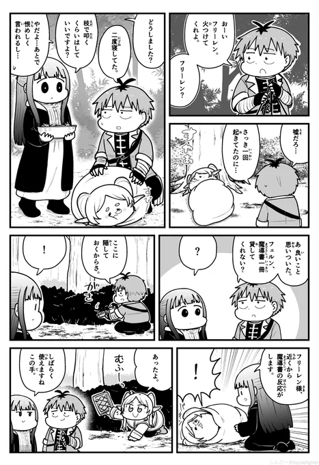 葬送のフリーレン フリーレンの二度寝を防止するフェルンとシュタルク #フリーレン 
