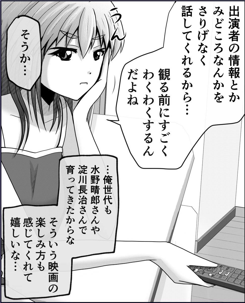 【父と娘の日常。】100回記念チョイスまとめ。(8/12) 