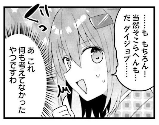 ちうね先生「紡ぐ乙女と大正の月」4巻は絶賛発売中!
ここで裏話をひとつ……。
最終話で、おっぱいはどこまでがセーフか、輪っか?はセーフかアウトか、いろいろ確認をしていたのですが、何も問題が起きなくて少し複雑な気持ちになりました。
まだ読んでない方は書店へ行って君の目で確かめてみよう! 