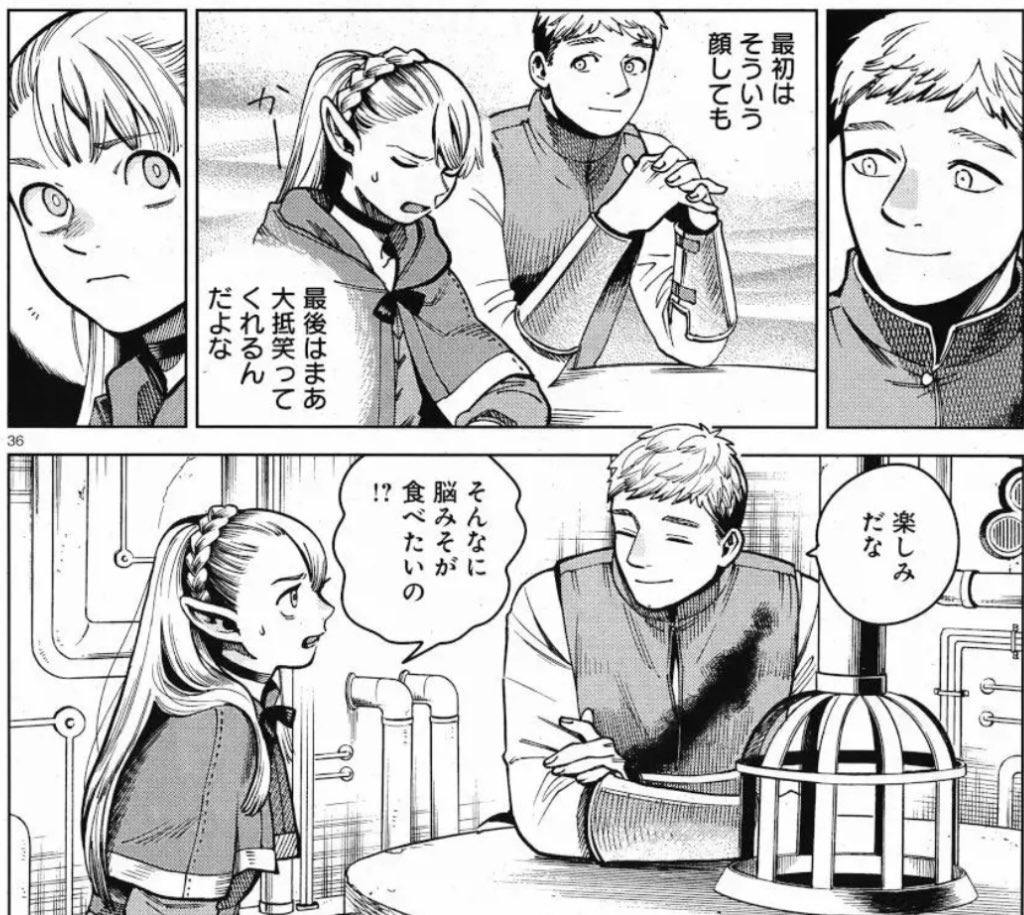 ライオス→とにかくマルシルが笑っていてくれる、笑っていて欲しい、と他のキャラにはテキストにしてまで出さない感情を作中何度か出てくるのが尊い…
勿論他の仲間もライオスは笑っていて欲しいだろうが、ここまで相手への感情を文字にして表すのはマルシルだけでは