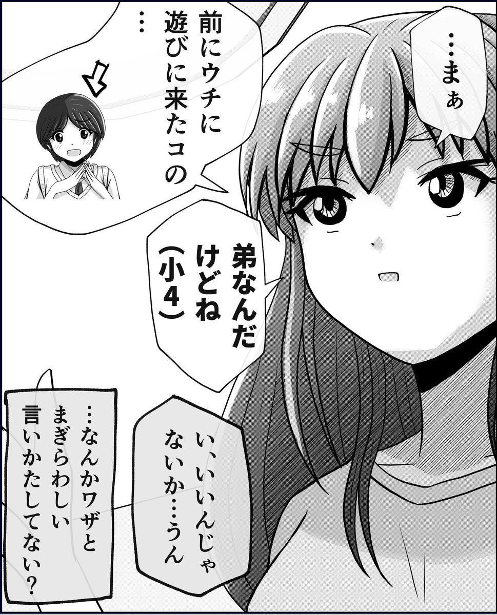 【父と娘の日常。】100回記念チョイスまとめ。(9/12) 